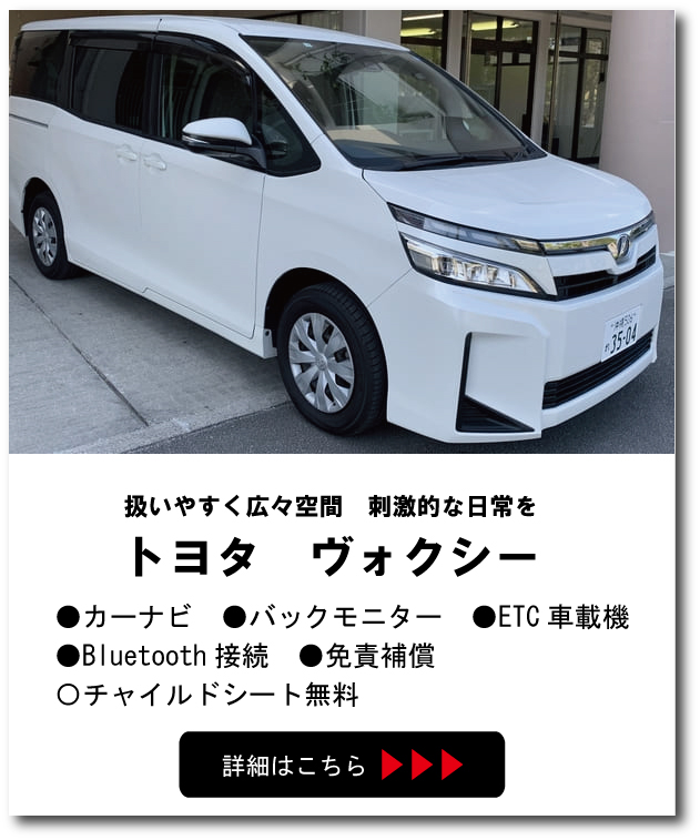 トヨタ　ヴォクシー